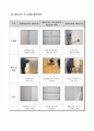 이응노 미술관 백색콘크리트 시공 사례 7페이지