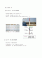 이응노 미술관 백색콘크리트 시공 사례 17페이지