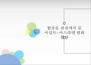 이집트-이스라엘 평화협정.ppt 12페이지