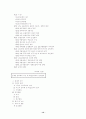 논문 작성의 이론과 실제 (논문작성방법) 14페이지