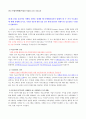 중소기업마케팅론 중간고사 1페이지