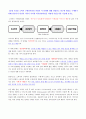 중소기업마케팅론 중간고사 2페이지