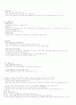 청주대학교 관광산업의 이해(중간고사) 2014년 최신판(1-7주) 26페이지