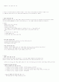 청주대학교 관광산업의 이해(중간고사) 2014년 최신판(1-7주) 35페이지