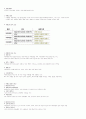 청주대학교 관광산업의 이해(중간고사) 2014년 최신판(1-7주) 45페이지