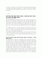 기업은행 IBK 합격 자기소개서＋자소서 (2014) 약술형, 서술형 , 에세이형  2페이지