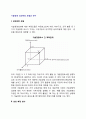 기술경영(Management Of Technology)의 성과측정 모델과 변수 (성과측정 모델, 성과 측정 변수) 2페이지