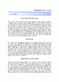 [한국발명진흥회 자기소개서] 한국발명진흥회 (일반행정) 자소서,한국발명진흥회합격자기소개서＊한국발명진흥회자소서항목 레포트 2페이지