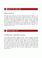 (피죤 자기소개서 + 면접족보) 피죤(영업직)자소서 [피죤합격자기소개서피죤자소서＊항목피존자기소개서 레포트] 3페이지