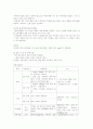 영유아 영양 평가의 방법 (기초 영양 평가, 신체 계측에 의한 평가, 신체관찰에 의한 평가, 식사 내용 평가) 4페이지