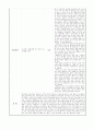 노인교육프로그램 하나를 선정하여 (1) 현황, 내용, 교육방법 등을 조사하여 기술하고, (2) 이 프로그램이 노인의 신체적, 심리적, 사회적 특성에 적절한지 평가한 후, (3) 노 9페이지