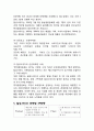 칠성사이다 vs 코카콜라 마케팅전략 비교분석 두기업의 미래방향분석 레포트 11페이지