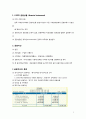 [재무회계] _ 금융상품,금융자산,금융자산의 분류,금융자산의 측정 2페이지