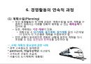 [경영학개론] - 경영과 경영자의 개념및 경영의 의의, 경영장의 유형과 역할 16페이지