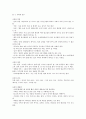 KCU 술문화의 이해 정리 노트 (중간 고사) 43페이지