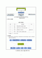 [평생교육현장실습일지] 2014학년도 2학기 대학부설 평생교육원평생교육원 현장실습일지 전체 (A+) 11페이지