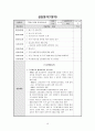 [평생교육현장실습일지] 2014학년도 2학기 대학부설 평생교육원평생교육원 현장실습일지 전체 (A+) 12페이지