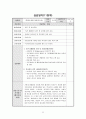 [평생교육현장실습일지] 2014학년도 2학기 대학부설 평생교육원평생교육원 현장실습일지 전체 (A+) 34페이지