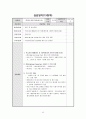 [평생교육현장실습일지] 2014학년도 2학기 대학부설 평생교육원평생교육원 현장실습일지 전체 (A+) 47페이지