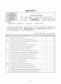 [평생교육현장실습일지] 2014학년도 2학기 대학부설 평생교육원평생교육원 현장실습일지 전체 (A+) 52페이지