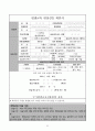 [평생교육현장실습일지] 2014학년도 2학기 대학부설 평생교육원평생교육원 현장실습일지 전체 (A+) 55페이지