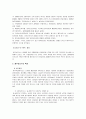 제주삼다수 마케팅 SWOT,4P,STP전략분석과 향후방향연구 레포트 21페이지