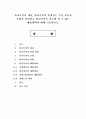 학교폭력의 개념, 학교폭력이 발생되는 주된 요인과 유형을 설명하고 학교폭력을 최소화 할 수 있는 예방대책에 대해 기술 1페이지