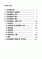 [사회복지론] 고용보험 (고용보험 정의, 입법배경, 연혁, 목적, 특성, 구체적 내용, 문제점 및 개선방안) 1페이지