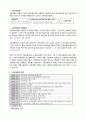 [사회복지론] 고용보험 (고용보험 정의, 입법배경, 연혁, 목적, 특성, 구체적 내용, 문제점 및 개선방안) 2페이지