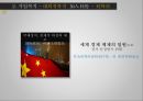 중국의 WTO 가입 배경, 역사, 전략 최종 분석PPT 12페이지