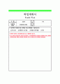 성균관대 경영대학원iMBA학업계획서:성균관대학교 경영대학원iMBA학업계획서,자기소개서,경영대학원학업계획서예문,성균관대경영대학원MBA연구계획서,진학동기및목표,iMBA경영대학원자기소개서 1페이지