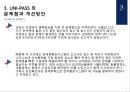 한국과 해외의 전자통관시스템 12페이지