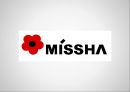 미샤 MISSHA 위기상황분석과 기업 마케팅문제점분석및 미샤 위기극복위한 전략제안 PPT레포트 1페이지
