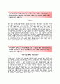 (한국중부발전 자기소개서 + 면접족보) 한국중부발전 (인턴) 자소서 [한국중부발전합격자기소개서＊한국중부발전자소서항목 레포트] 3페이지