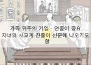 [글로벌 경영사례] 남미 진출사례 - 서브웨이(Subway)와 삼성전자 및 케라시스(Kerasys)의 남미 진출사례.ppt 5페이지