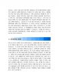2016최신청원경찰자기소개서합격예문,작성법,청원경찰이력서양식,공공기관청원경찰자기소개서 7페이지