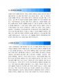 2016최신청원경찰자기소개서합격예문,작성법,청원경찰이력서양식,공공기관청원경찰자기소개서 8페이지
