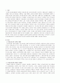 요양보호사 제도시행 이후 자격증 보유자 중 취업률은 22%에 불과한 실정인데 이러한 원인은 무엇인지 노인장기요양보험제도에서 요양보호인력 양성의 문제점과 대안에 대해서 기술하시오. 2페이지