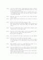 삼성과 애플(Apple)의 경영전략 비교분석 5페이지