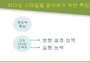 [경영학원론] 현대 아산 조사 - 정주영회장을 중심으로.pptx 3페이지