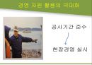 [경영학원론] 현대 아산 조사 - 정주영회장을 중심으로.pptx 11페이지
