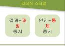 [경영학원론] 현대 아산 조사 - 정주영회장을 중심으로.pptx 14페이지