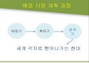 [경영학원론] 현대 아산 조사 - 정주영회장을 중심으로.pptx 44페이지