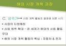 [경영학원론] 현대 아산 조사 - 정주영회장을 중심으로.pptx 45페이지