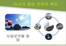 [경영학원론] 현대 아산 조사 - 정주영회장을 중심으로.pptx 53페이지