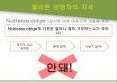 [경영학원론] 현대 아산 조사 - 정주영회장을 중심으로.pptx 66페이지
