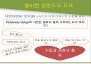 [경영학원론] 현대 아산 조사 - 정주영회장을 중심으로.pptx 67페이지