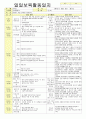 2012년 평가인증 통과한 만1세 12월 겨울 보육일지(보육실습일지) 2페이지