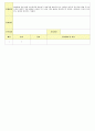 2012년 평가인증 통과한 만1세 12월 겨울 보육일지(보육실습일지) 18페이지