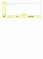 2012년 평가인증 통과한 만1세 12월 겨울 보육일지(보육실습일지) 27페이지